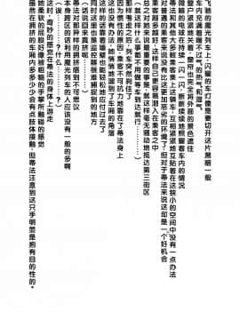 [クリムゾン] 快感総集編 (ファイナルファンタジー7) [中国翻訳]_157