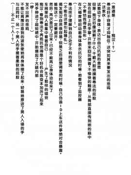 [クリムゾン] 快感総集編 (ファイナルファンタジー7) [中国翻訳]_158