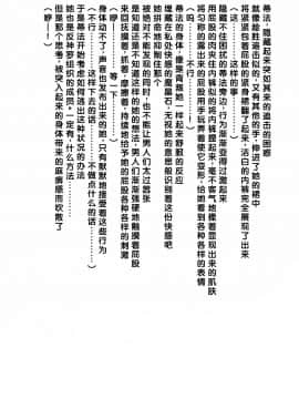 [クリムゾン] 快感総集編 (ファイナルファンタジー7) [中国翻訳]_160