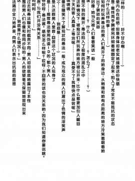 [クリムゾン] 快感総集編 (ファイナルファンタジー7) [中国翻訳]_163