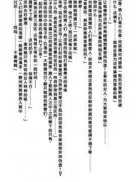 [クリムゾン] 快感総集編 (ファイナルファンタジー7) [中国翻訳]_165