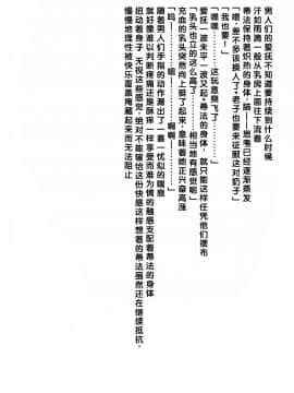 [クリムゾン] 快感総集編 (ファイナルファンタジー7) [中国翻訳]_167