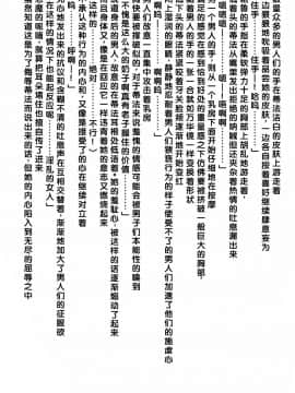 [クリムゾン] 快感総集編 (ファイナルファンタジー7) [中国翻訳]_169