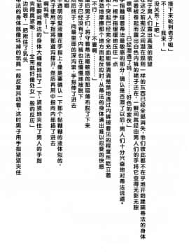 [クリムゾン] 快感総集編 (ファイナルファンタジー7) [中国翻訳]_171
