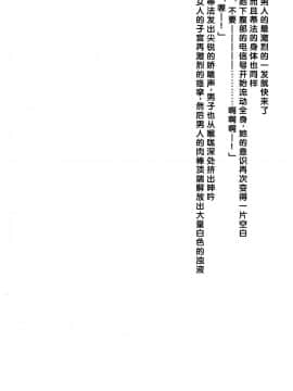 [クリムゾン] 快感総集編 (ファイナルファンタジー7) [中国翻訳]_186