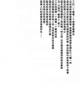 [クリムゾン] 快感総集編 (ファイナルファンタジー7) [中国翻訳]_188