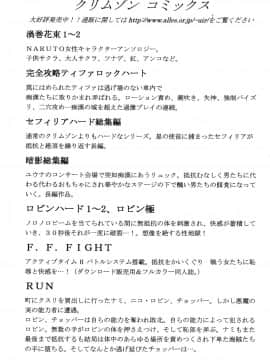 [クリムゾン] 快感総集編 (ファイナルファンタジー7) [中国翻訳]_191