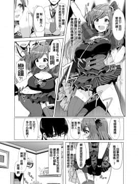 [UPA24 (うぱ西。)] 思い出レベル限界突破した月岡恋鐘は夜な夜なPとのえっちを妄想してオナニーしてしまう (アイドルマスター シャイニーカラーズ) [DL版][中国翻訳]_02_78402269_p1