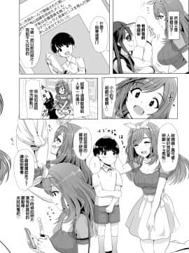 [UPA24 (うぱ西。)] 思い出レベル限界突破した月岡恋鐘は夜な夜なPとのえっちを妄想してオナニーしてしまう (アイドルマスター シャイニーカラーズ) [DL版][中国翻訳]_09_78402269_p8