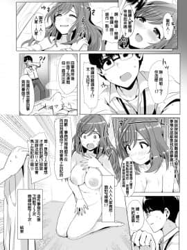 [UPA24 (うぱ西。)] 思い出レベル限界突破した月岡恋鐘は夜な夜なPとのえっちを妄想してオナニーしてしまう (アイドルマスター シャイニーカラーズ) [DL版][中国翻訳]_17_78402269_p16