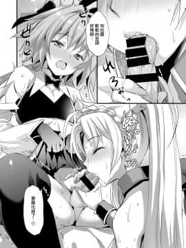 [あいがも堂 (あやかわりく)] アストルフォしぼりとり (Fate/Grand Order) [中国翻訳] [DL版]_06