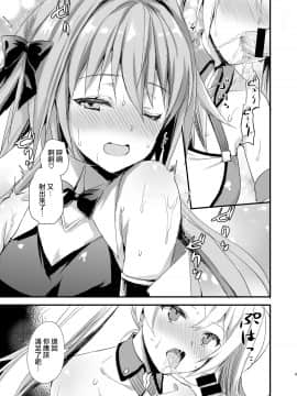 [あいがも堂 (あやかわりく)] アストルフォしぼりとり (Fate/Grand Order) [中国翻訳] [DL版]_09