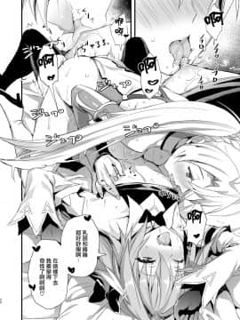 [あいがも堂 (あやかわりく)] アストルフォしぼりとり (Fate/Grand Order) [中国翻訳] [DL版]_20