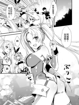 [あいがも堂 (あやかわりく)] アストルフォしぼりとり (Fate/Grand Order) [中国翻訳] [DL版]_31