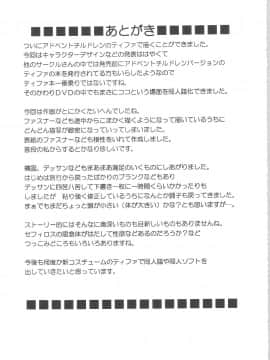 [クリムゾン] ティファハードAC (ファイナルファンタジーVII アドベントチルドレン)_054