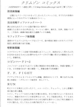 [クリムゾン] ティファハードAC (ファイナルファンタジーVII アドベントチルドレン)_055