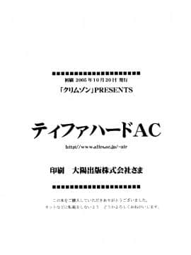 [クリムゾン] ティファハードAC (ファイナルファンタジーVII アドベントチルドレン)_057