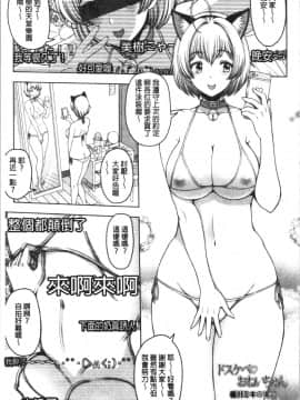 [4K漢化組][瀬奈陽太郎] ドスケベ♡おねいちゃん_033