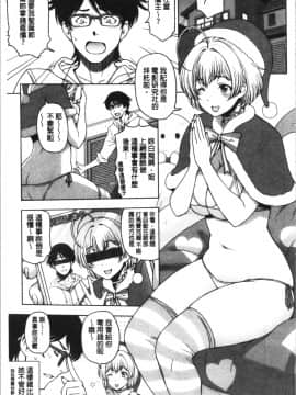 [4K漢化組][瀬奈陽太郎] ドスケベ♡おねいちゃん_035