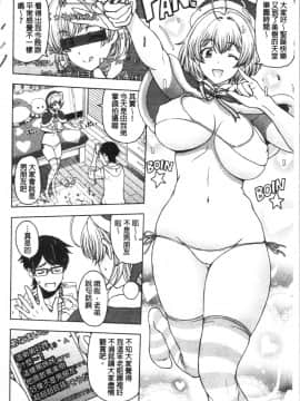 [4K漢化組][瀬奈陽太郎] ドスケベ♡おねいちゃん_036