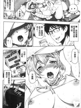 [4K漢化組][瀬奈陽太郎] ドスケベ♡おねいちゃん_040