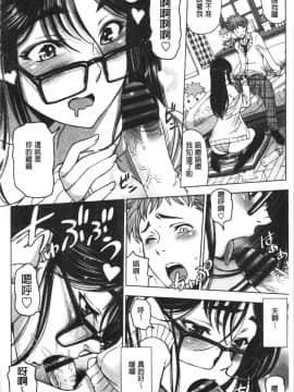 [4K漢化組][瀬奈陽太郎] ドスケベ♡おねいちゃん_080