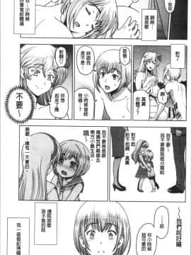 [4K漢化組][瀬奈陽太郎] ドスケベ♡おねいちゃん_111