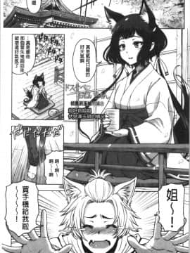[4K漢化組][瀬奈陽太郎] ドスケベ♡おねいちゃん_113