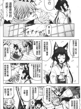 [4K漢化組][瀬奈陽太郎] ドスケベ♡おねいちゃん_114