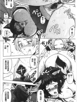 [4K漢化組][瀬奈陽太郎] ドスケベ♡おねいちゃん_120