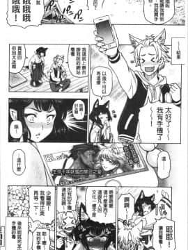 [4K漢化組][瀬奈陽太郎] ドスケベ♡おねいちゃん_132