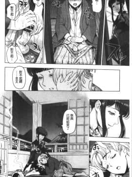 [4K漢化組][瀬奈陽太郎] ドスケベ♡おねいちゃん_152