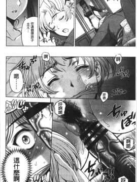 [4K漢化組][瀬奈陽太郎] ドスケベ♡おねいちゃん_156