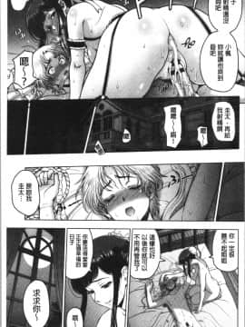 [4K漢化組][瀬奈陽太郎] ドスケベ♡おねいちゃん_171