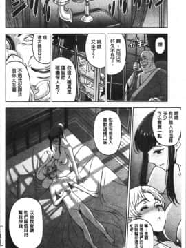 [4K漢化組][瀬奈陽太郎] ドスケベ♡おねいちゃん_172