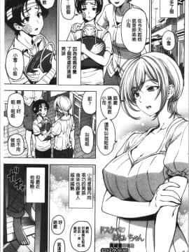 [4K漢化組][瀬奈陽太郎] ドスケベ♡おねいちゃん_173