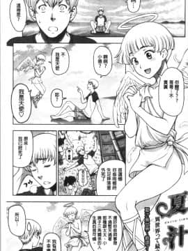 [4K漢化組][瀬奈陽太郎] ドスケベ♡おねいちゃん_217