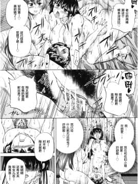 [新桥月白日语社][和原ヨウ] おばしょたハーレム_028