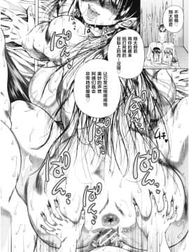 [新桥月白日语社][和原ヨウ] おばしょたハーレム_033