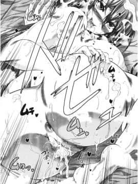 [新桥月白日语社][和原ヨウ] おばしょたハーレム_036