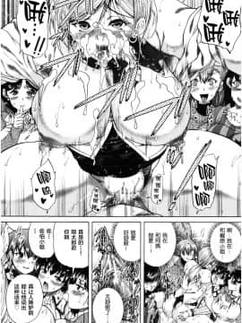 [新桥月白日语社][和原ヨウ] おばしょたハーレム_056