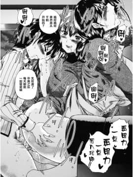 [新桥月白日语社][和原ヨウ] おばしょたハーレム_063