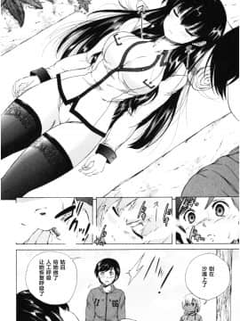 [新桥月白日语社][和原ヨウ] おばしょたハーレム_085