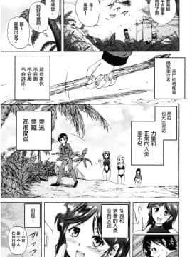 [新桥月白日语社][和原ヨウ] おばしょたハーレム_086