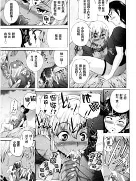[新桥月白日语社][和原ヨウ] おばしょたハーレム_090