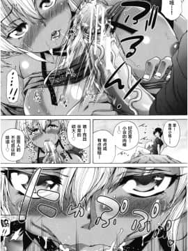 [新桥月白日语社][和原ヨウ] おばしょたハーレム_091