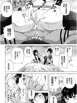 [新桥月白日语社][和原ヨウ] おばしょたハーレム_103