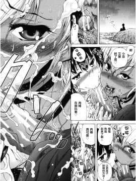 [新桥月白日语社][和原ヨウ] おばしょたハーレム_115
