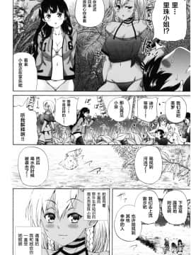 [新桥月白日语社][和原ヨウ] おばしょたハーレム_127