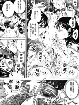 [新桥月白日语社][和原ヨウ] おばしょたハーレム_157